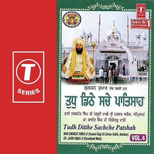 Bhai Balwinder Singh Barwala Songs MP3 Download